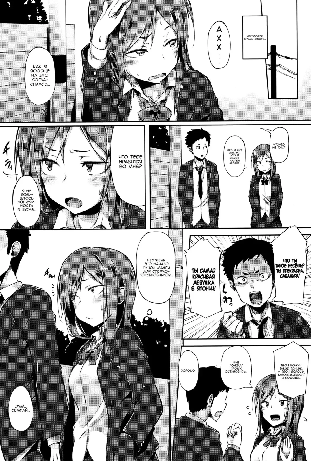 [Spiritus Tarou] Senpai wa Oshi ni Yowai | Нелюдимый и подавленный семпай Fhentai.net - Page 4