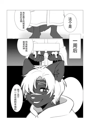 [Dtrreuaem] Demon King Milk x Knight Mint Fhentai.net - Page 9