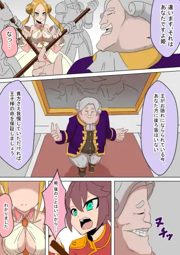 [Z.o.e.a] Netorare Oujo Fhentai - Page 3