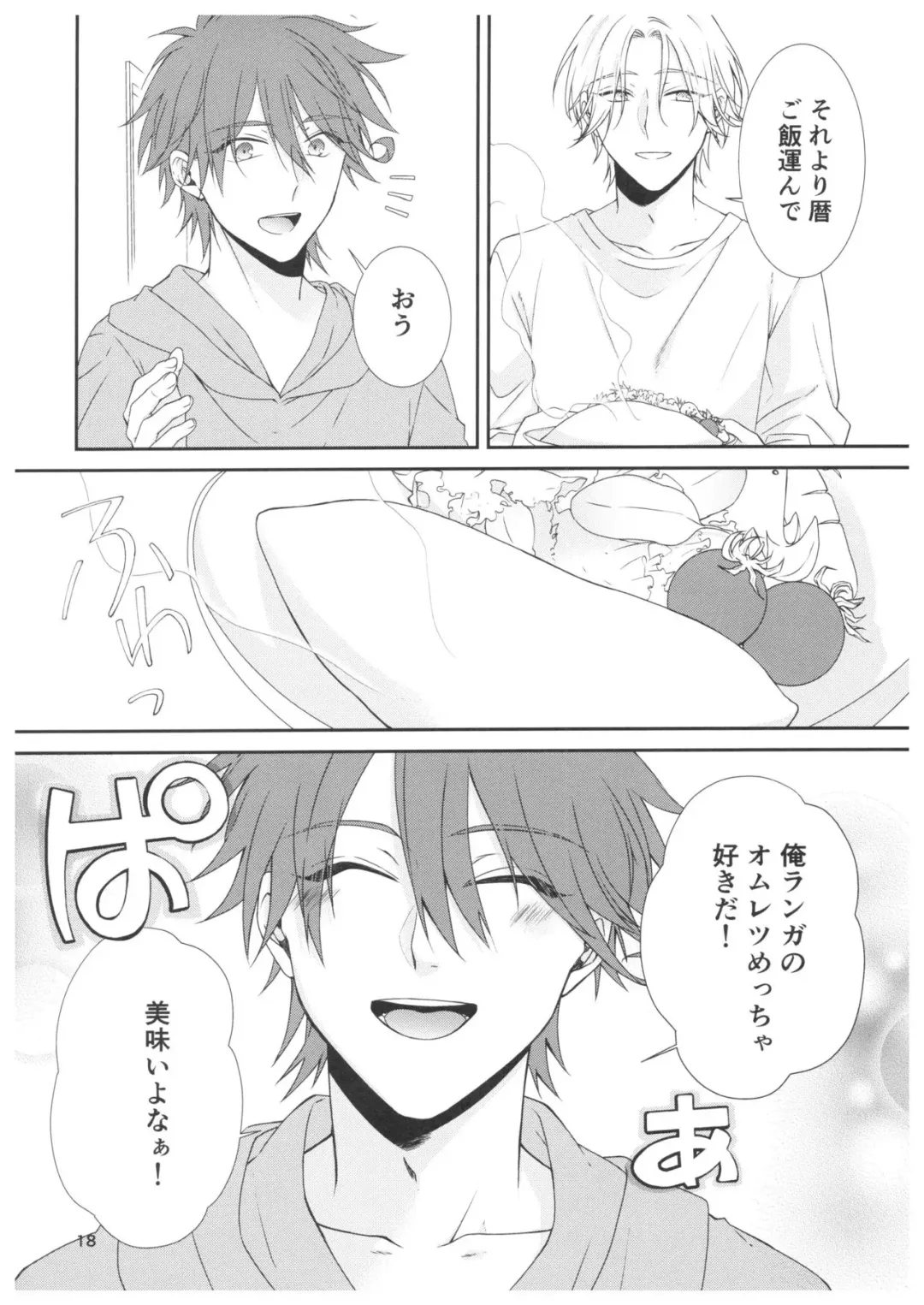 [Kazakagi Kyouya] Ame no Hi ni Sukeru Fhentai - Page 15