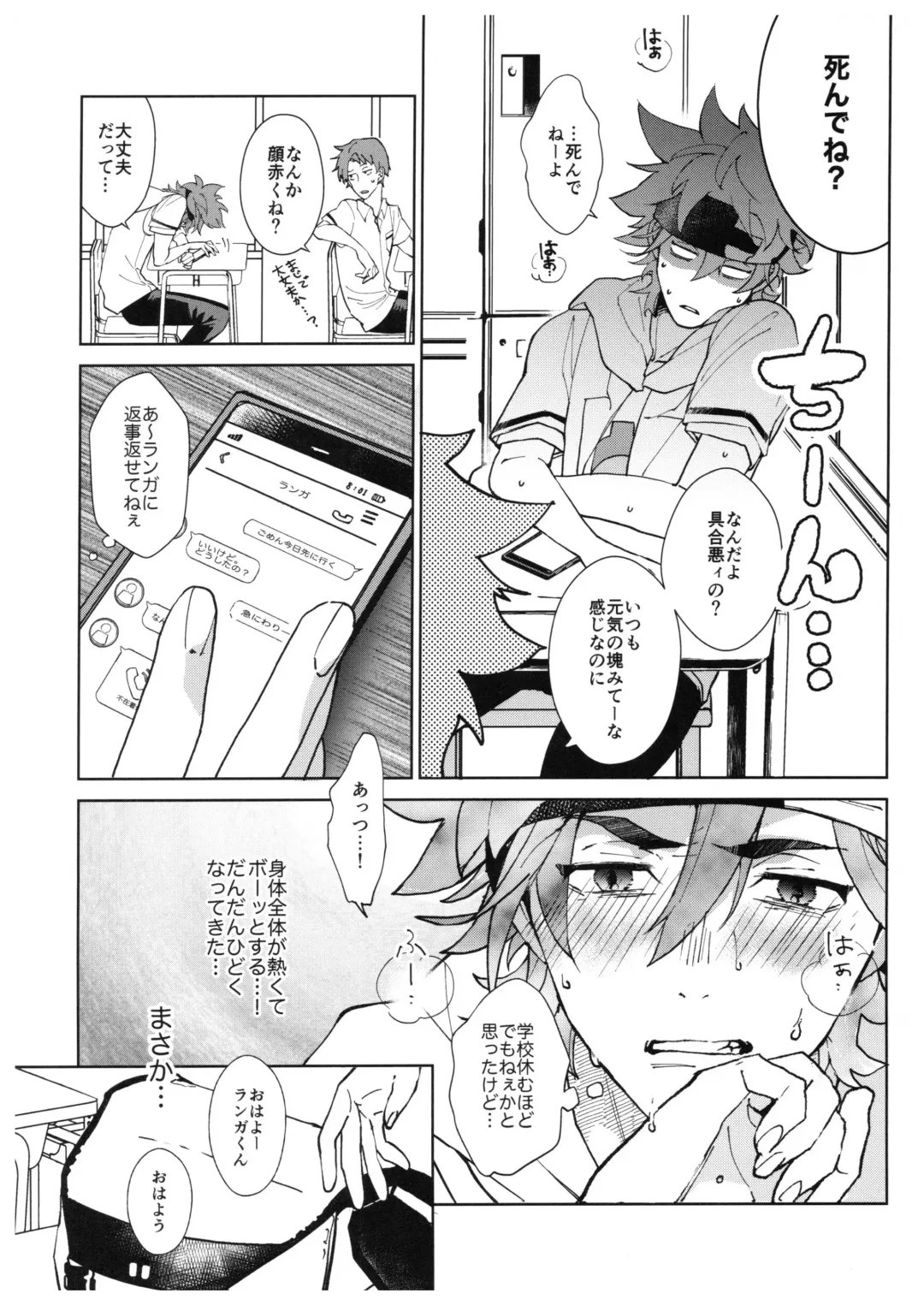 [Made Rokuri] CRAVIN' YOU Fhentai - Page 13