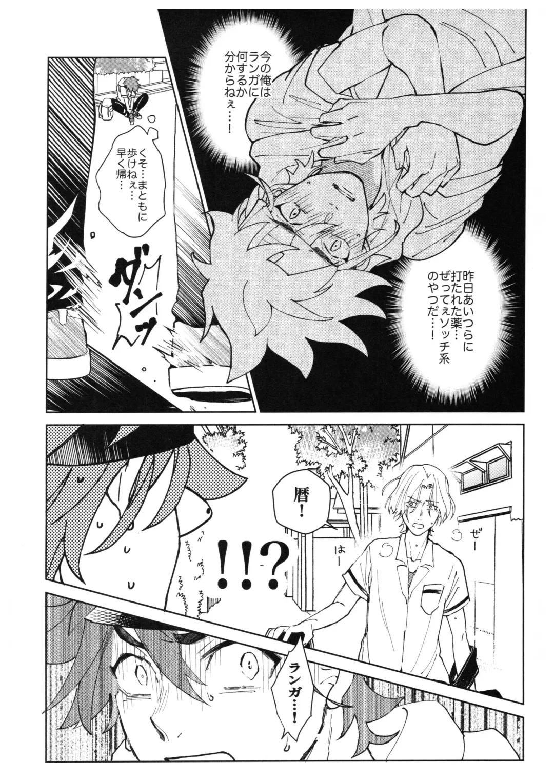 [Made Rokuri] CRAVIN' YOU Fhentai - Page 17