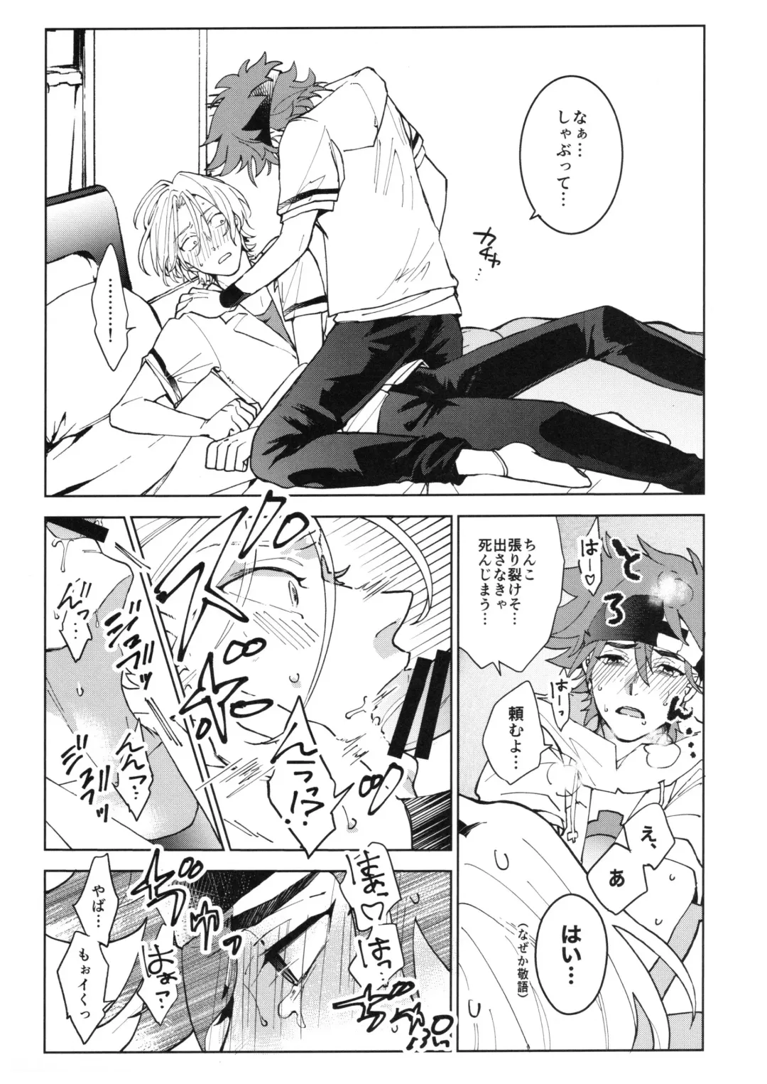 [Made Rokuri] CRAVIN' YOU Fhentai - Page 22