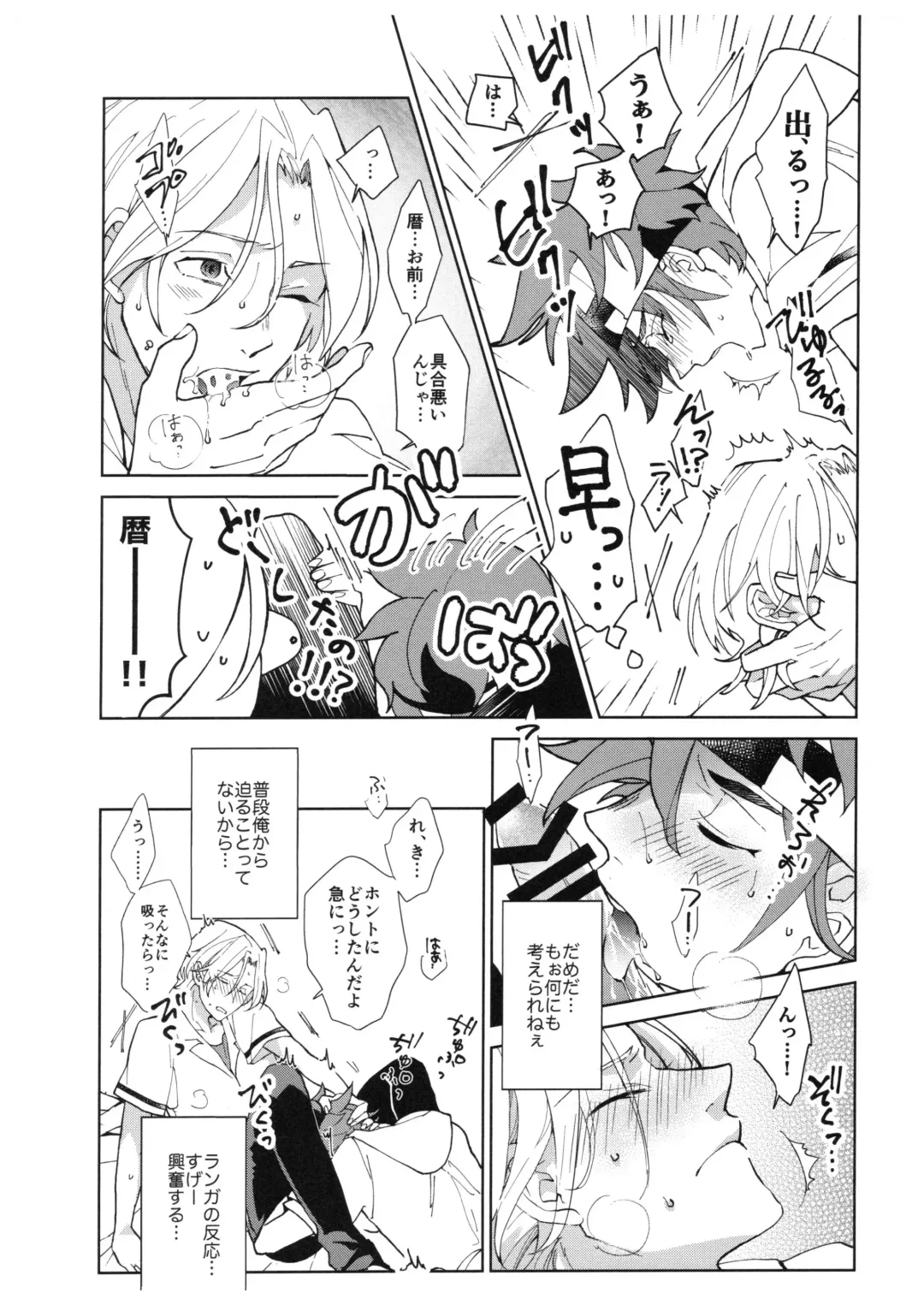 [Made Rokuri] CRAVIN' YOU Fhentai - Page 23