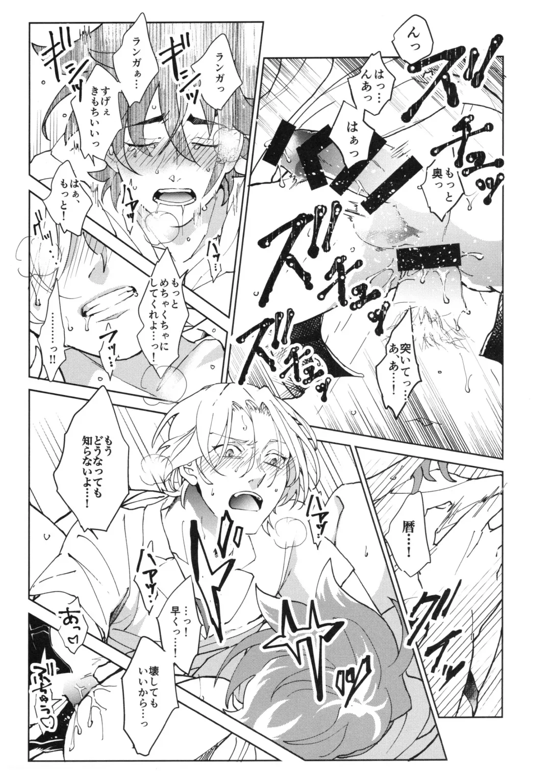 [Made Rokuri] CRAVIN' YOU Fhentai - Page 26