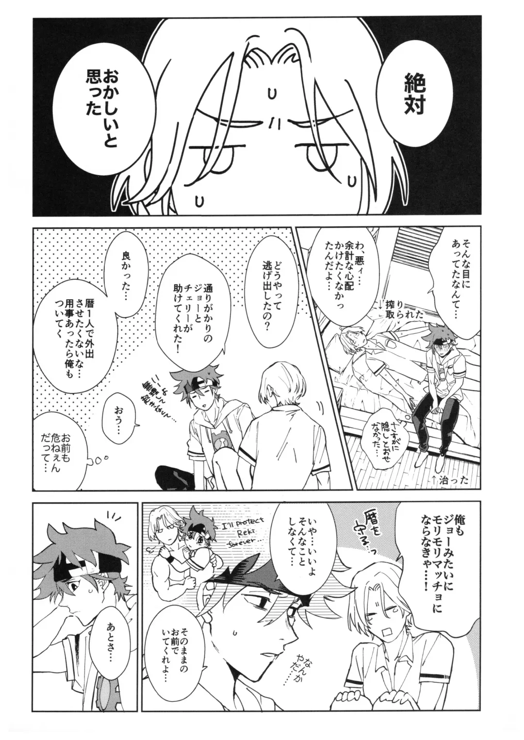 [Made Rokuri] CRAVIN' YOU Fhentai - Page 30