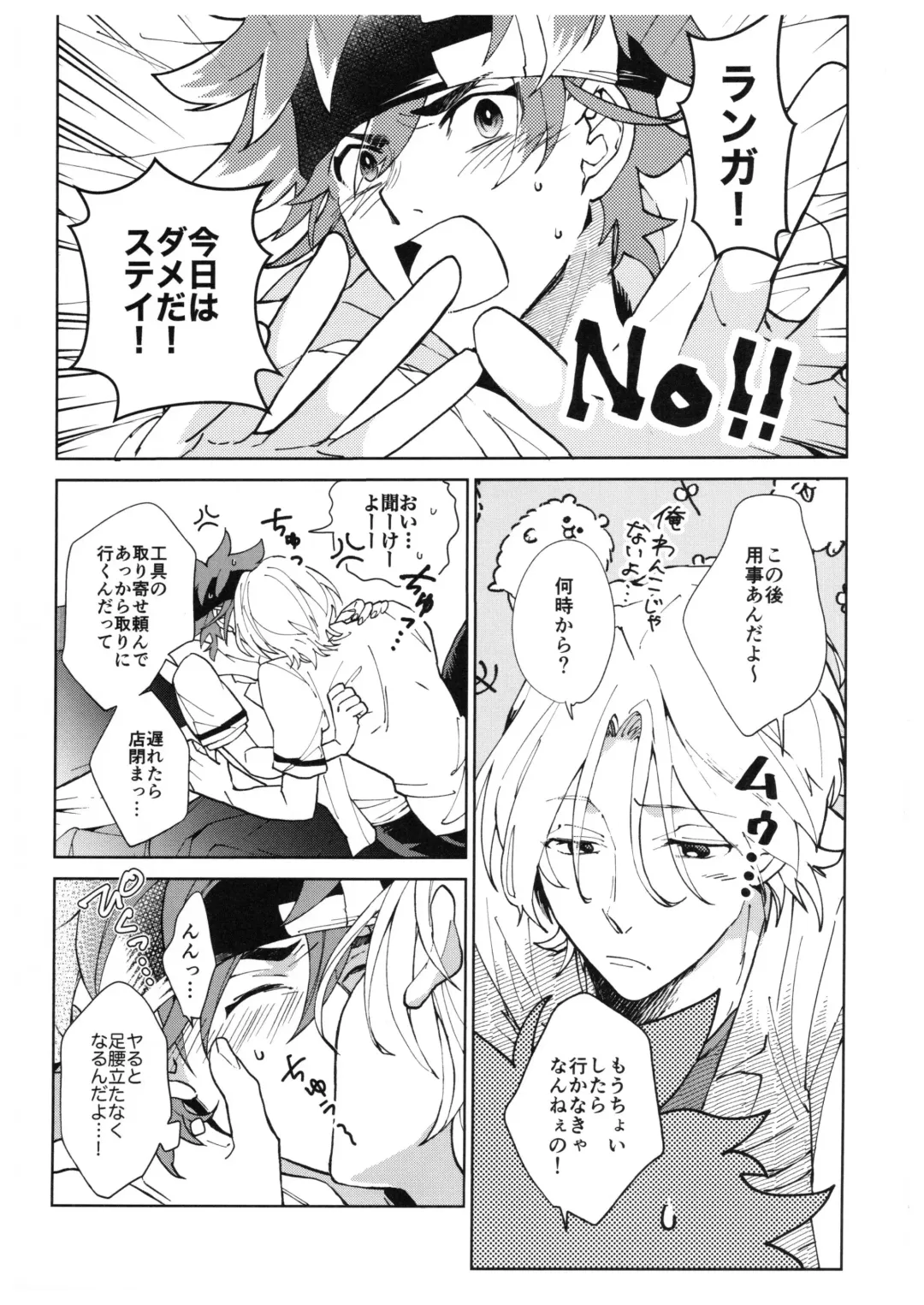 [Made Rokuri] CRAVIN' YOU Fhentai - Page 4