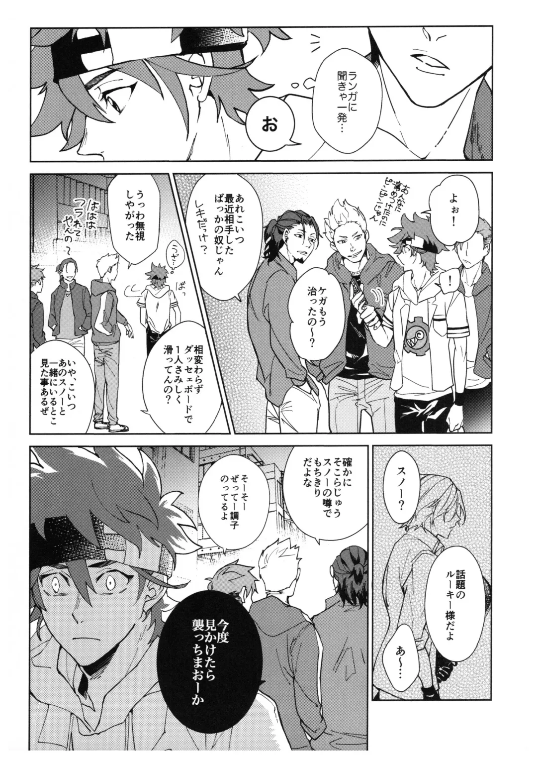 [Made Rokuri] CRAVIN' YOU Fhentai - Page 6