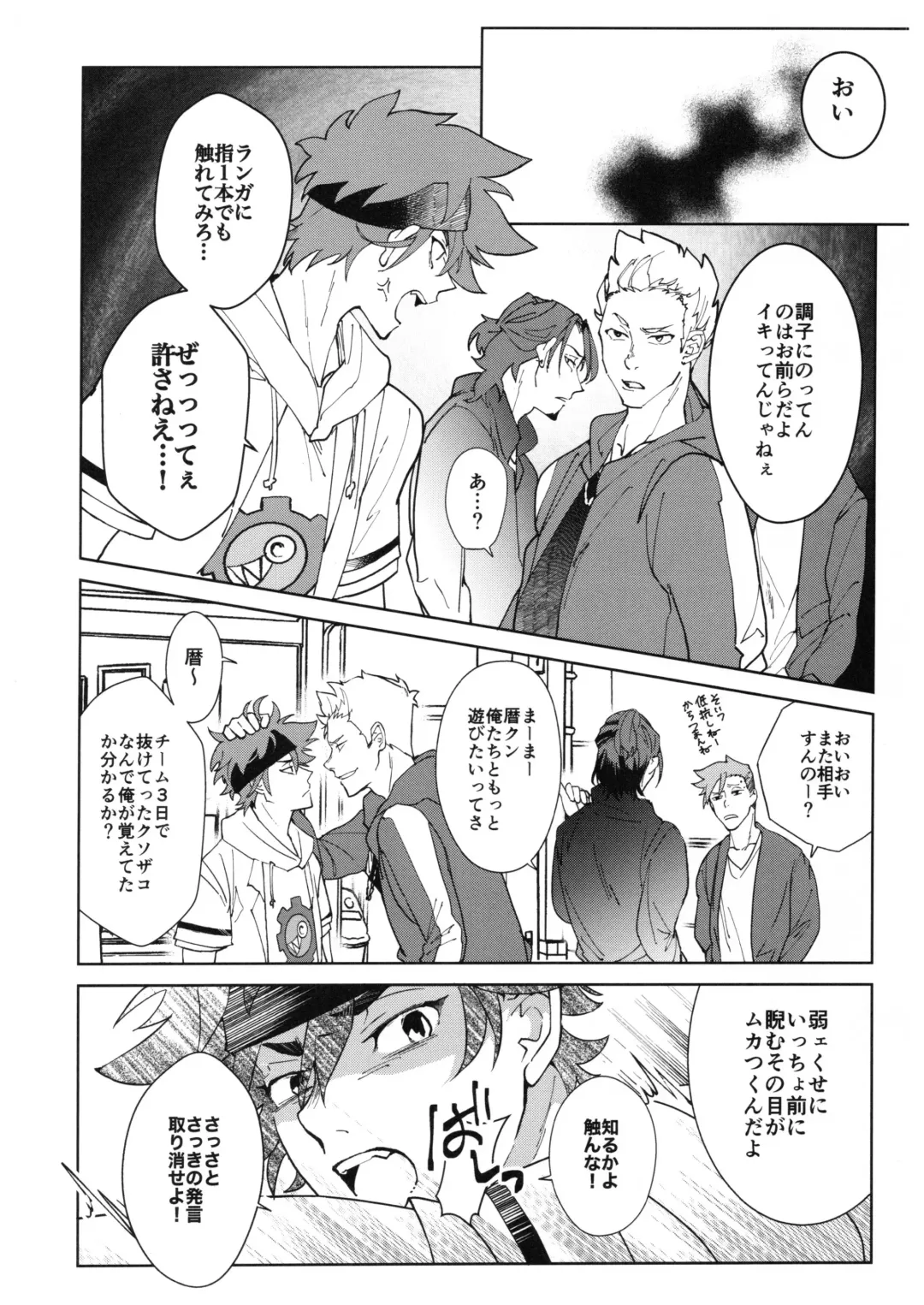 [Made Rokuri] CRAVIN' YOU Fhentai - Page 7