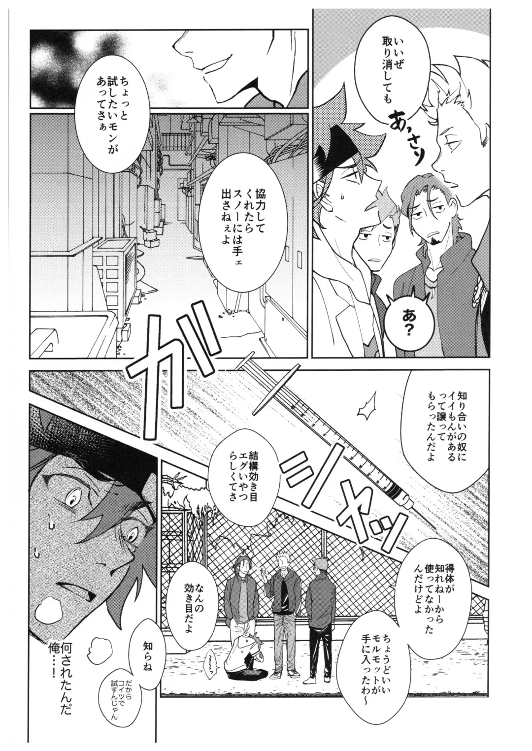 [Made Rokuri] CRAVIN' YOU Fhentai - Page 8