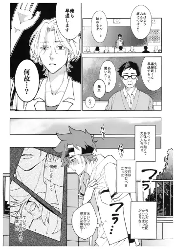 [Made Rokuri] CRAVIN' YOU Fhentai - Page 16