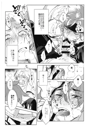 [Made Rokuri] CRAVIN' YOU Fhentai - Page 24