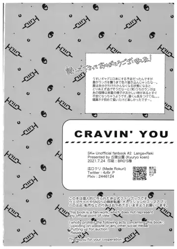 [Made Rokuri] CRAVIN' YOU Fhentai - Page 33