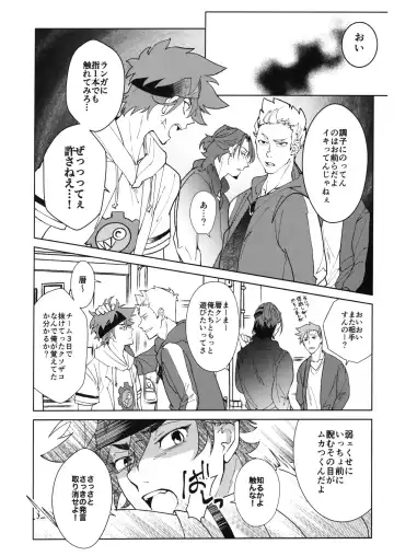 [Made Rokuri] CRAVIN' YOU Fhentai - Page 7