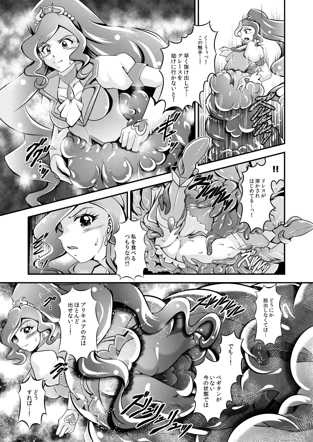 [Murakami Masaki] Seimei ~ Healin'You - GREATEST ECLIPSE Healin' You Fhentai - Page 10