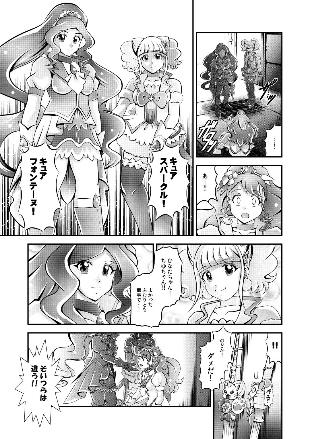 [Murakami Masaki] Seimei ~ Healin'You - GREATEST ECLIPSE Healin' You Fhentai - Page 16