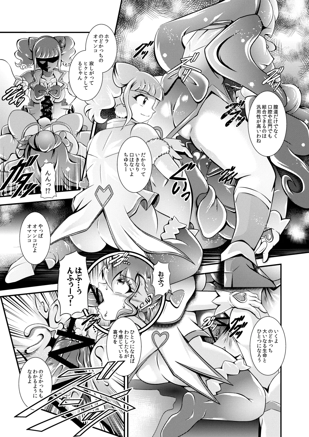 [Murakami Masaki] Seimei ~ Healin'You - GREATEST ECLIPSE Healin' You Fhentai - Page 22