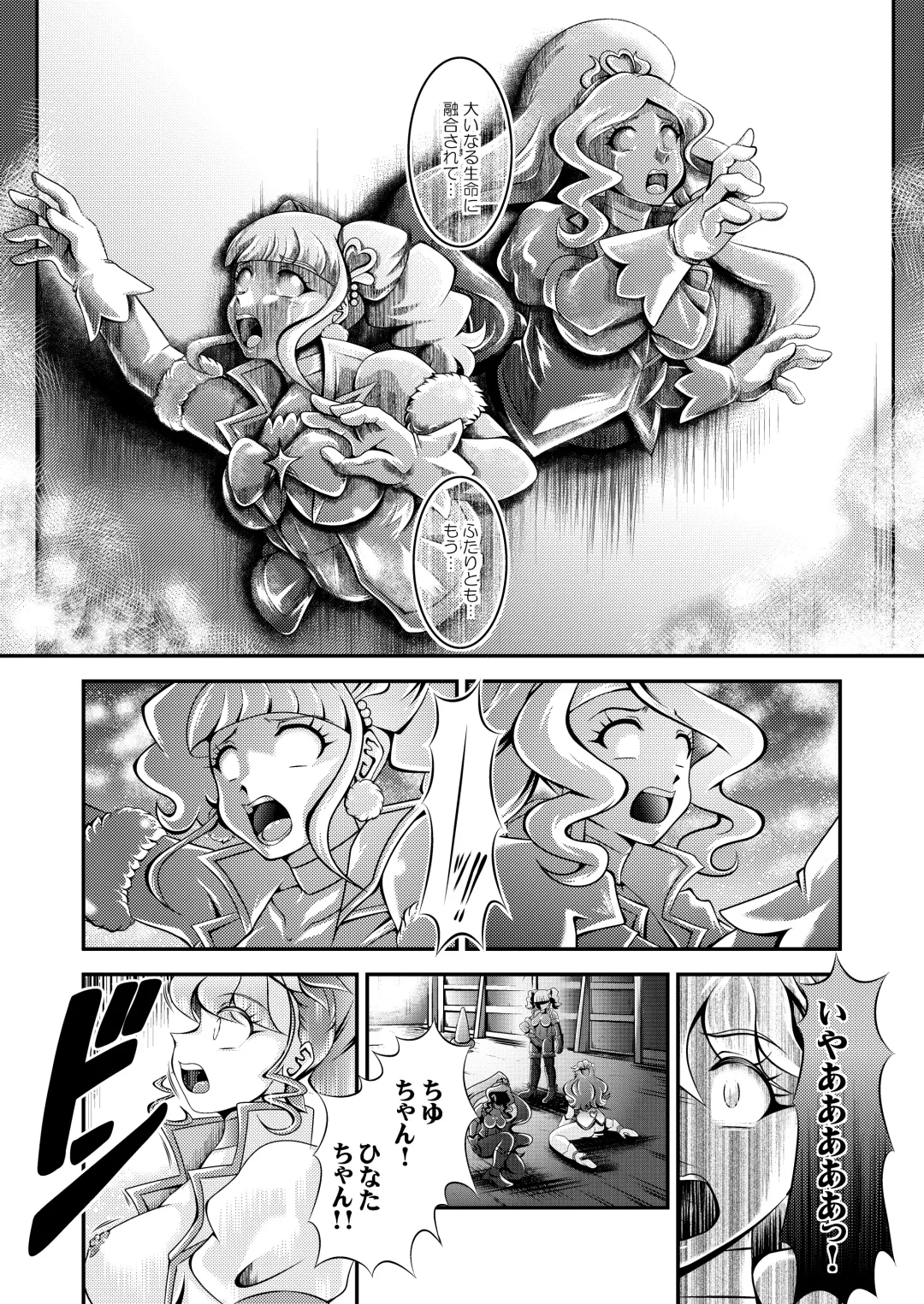 [Murakami Masaki] Seimei ~ Healin'You - GREATEST ECLIPSE Healin' You Fhentai - Page 27