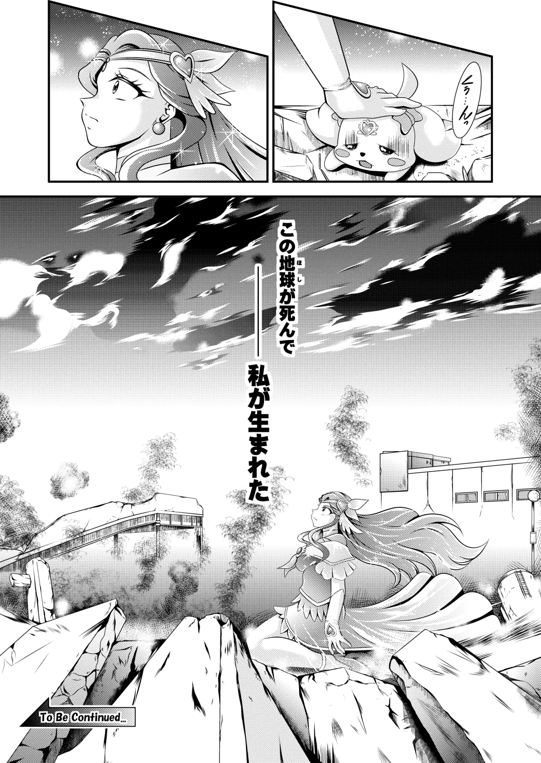 [Murakami Masaki] Seimei ~ Healin'You - GREATEST ECLIPSE Healin' You Fhentai - Page 38