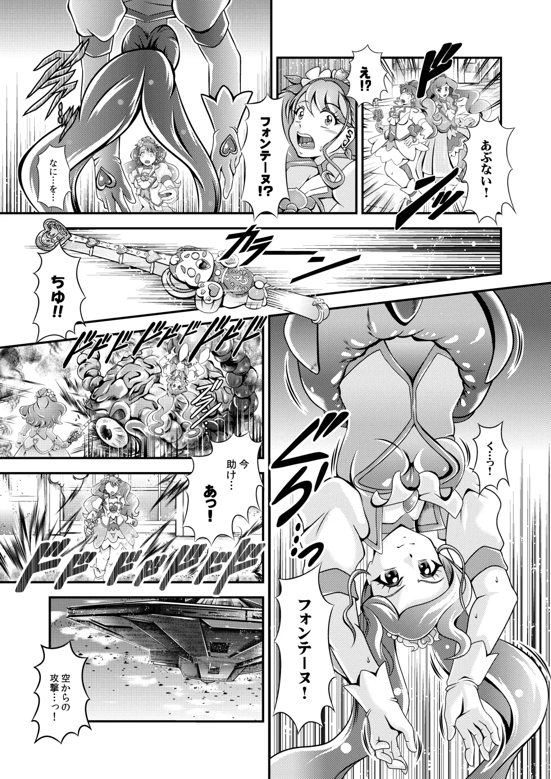 [Murakami Masaki] Seimei ~ Healin'You - GREATEST ECLIPSE Healin' You Fhentai - Page 5