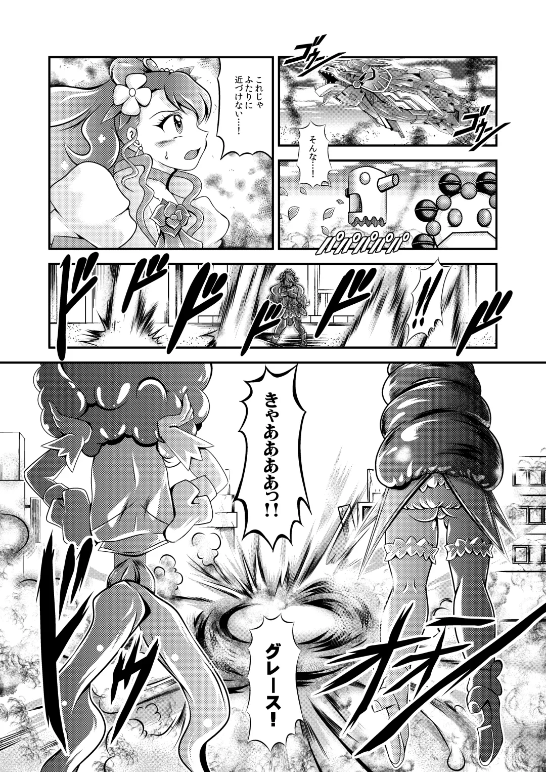 [Murakami Masaki] Seimei ~ Healin'You - GREATEST ECLIPSE Healin' You Fhentai - Page 6