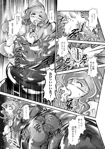 [Murakami Masaki] Seimei ~ Healin'You - GREATEST ECLIPSE Healin' You Fhentai - Page 12