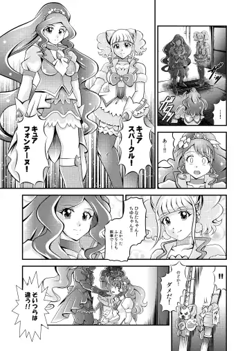 [Murakami Masaki] Seimei ~ Healin'You - GREATEST ECLIPSE Healin' You Fhentai - Page 16