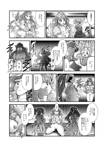 [Murakami Masaki] Seimei ~ Healin'You - GREATEST ECLIPSE Healin' You Fhentai - Page 18