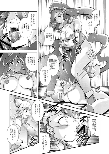 [Murakami Masaki] Seimei ~ Healin'You - GREATEST ECLIPSE Healin' You Fhentai - Page 21