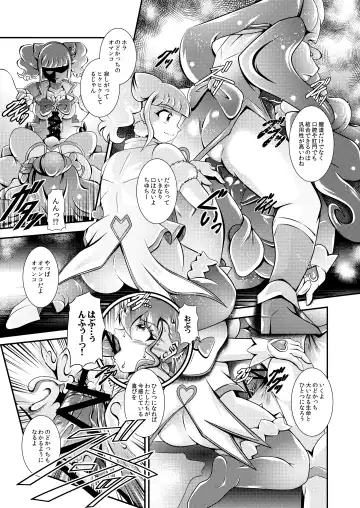 [Murakami Masaki] Seimei ~ Healin'You - GREATEST ECLIPSE Healin' You Fhentai - Page 22