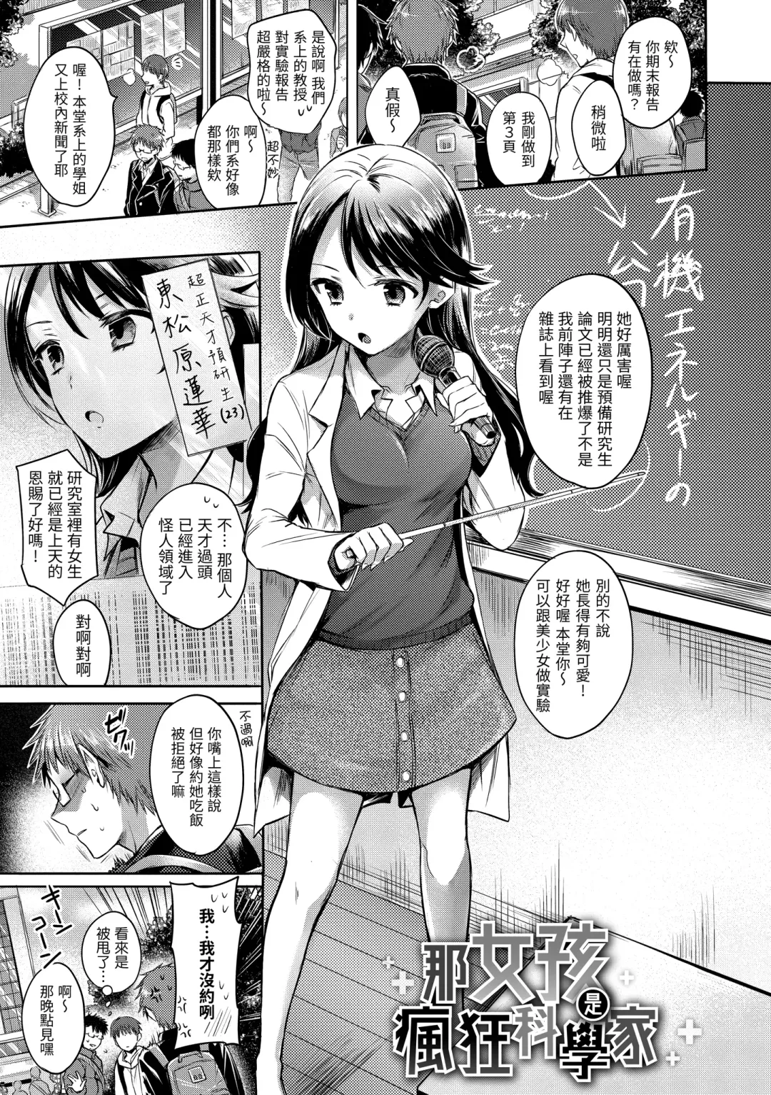 [Hinahara Emi] My Sweet Devil | 我的甜蜜惡魔 Fhentai.net - Page 141