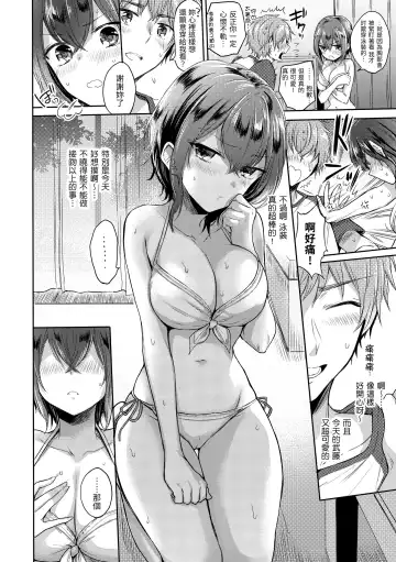 [Hinahara Emi] My Sweet Devil | 我的甜蜜惡魔 Fhentai.net - Page 106