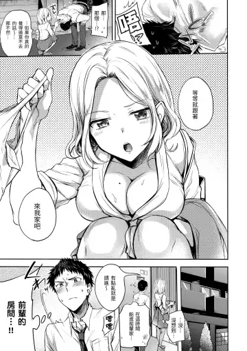 [Hinahara Emi] My Sweet Devil | 我的甜蜜惡魔 Fhentai.net - Page 125