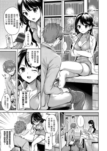 [Hinahara Emi] My Sweet Devil | 我的甜蜜惡魔 Fhentai.net - Page 145