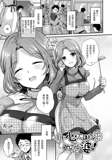 [Hinahara Emi] My Sweet Devil | 我的甜蜜惡魔 Fhentai.net - Page 161