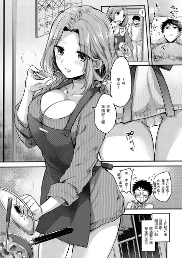 [Hinahara Emi] My Sweet Devil | 我的甜蜜惡魔 Fhentai.net - Page 164