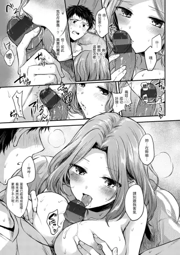 [Hinahara Emi] My Sweet Devil | 我的甜蜜惡魔 Fhentai.net - Page 169