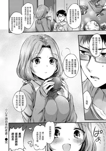 [Hinahara Emi] My Sweet Devil | 我的甜蜜惡魔 Fhentai.net - Page 178