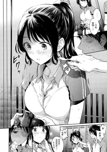 [Hinahara Emi] My Sweet Devil | 我的甜蜜惡魔 Fhentai.net - Page 32