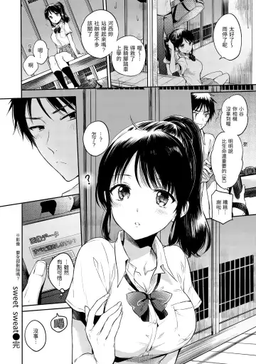 [Hinahara Emi] My Sweet Devil | 我的甜蜜惡魔 Fhentai.net - Page 44