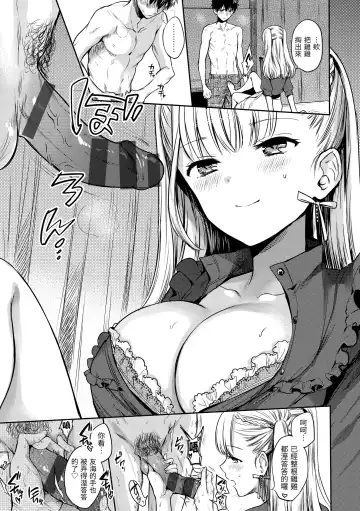 [Hinahara Emi] My Sweet Devil | 我的甜蜜惡魔 Fhentai.net - Page 9