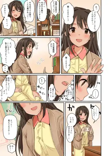 [Harukoubou Norimaki] Cute wa H na Idol ga Oosugiru Fhentai.net - Page 2