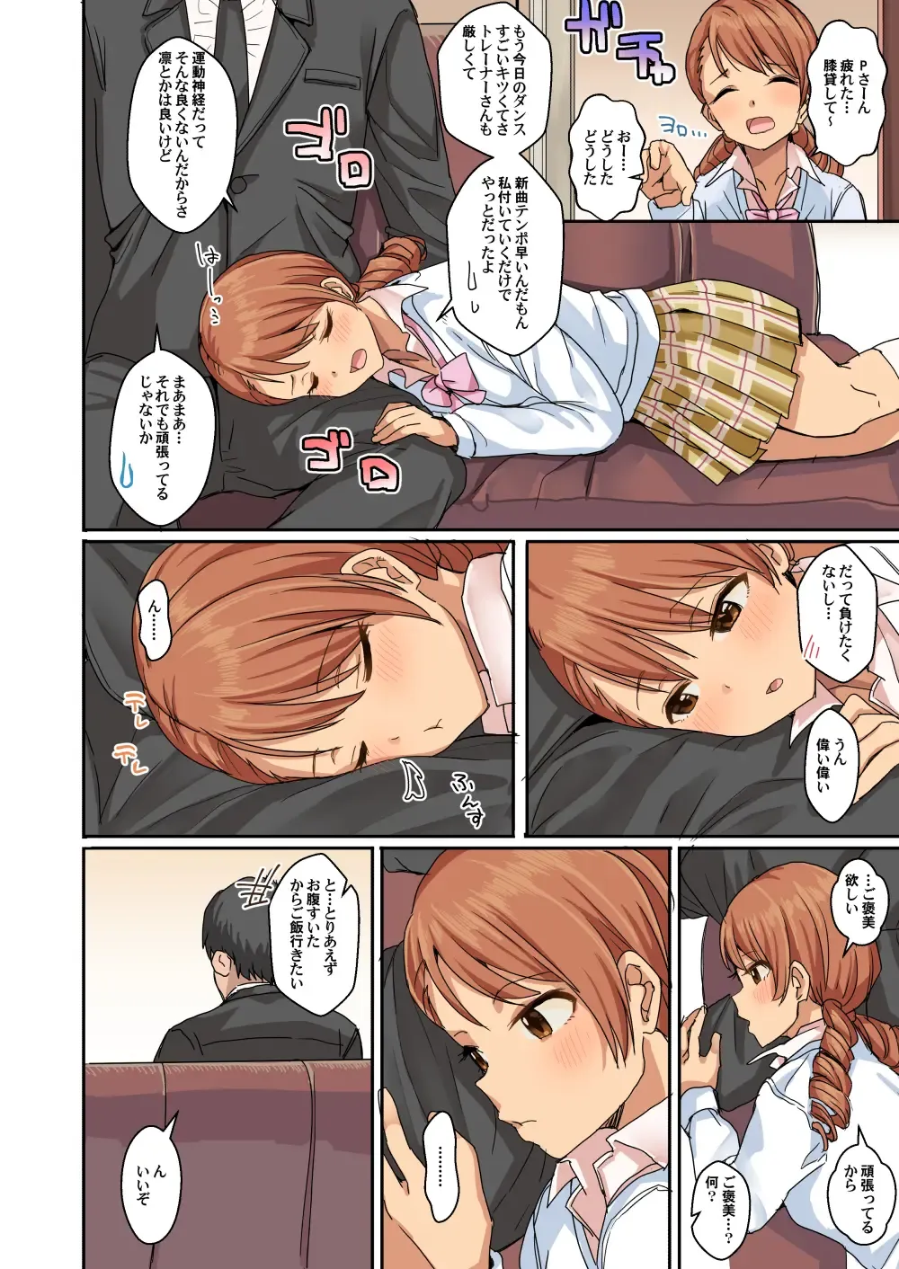 [Harukoubou Norimaki] Cool wa H na Idol ga Oosugiru Fhentai - Page 29