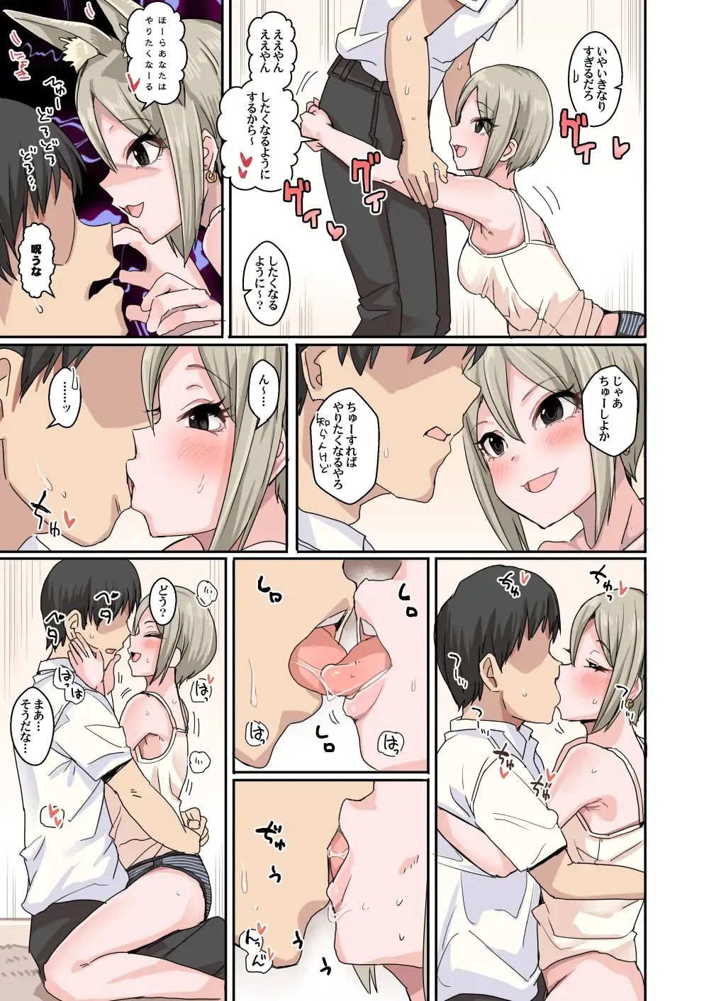 [Harukoubou Norimaki] Cool wa H na Idol ga Oosugiru Fhentai - Page 42