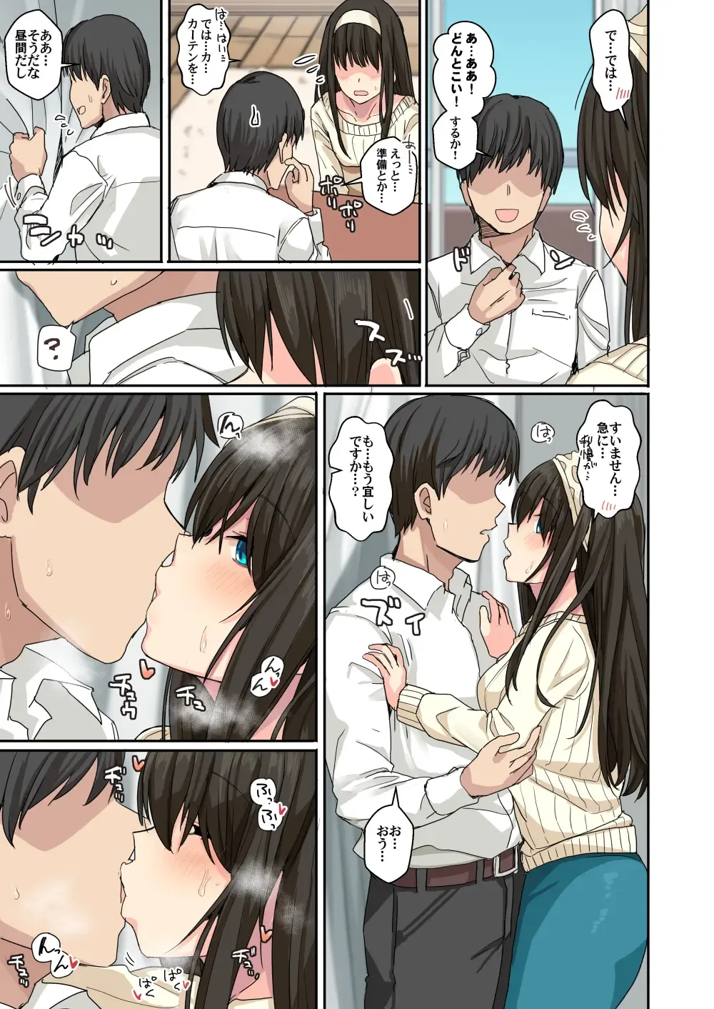 [Harukoubou Norimaki] Cool wa H na Idol ga Oosugiru Fhentai - Page 52