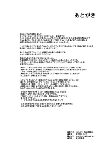 [Harukoubou Norimaki] Cool wa H na Idol ga Oosugiru Fhentai - Page 79