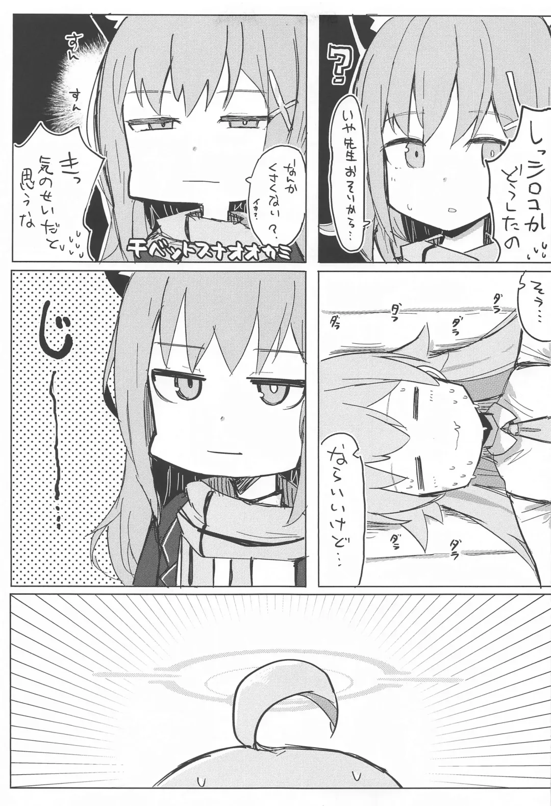 Nemuru Kujira Fhentai - Page 10
