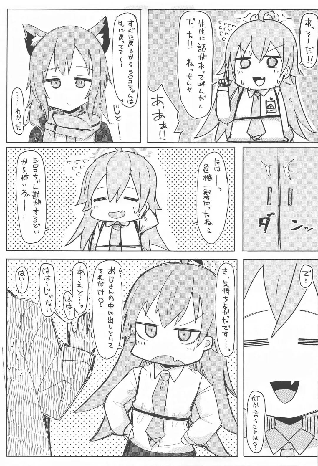 Nemuru Kujira Fhentai - Page 12