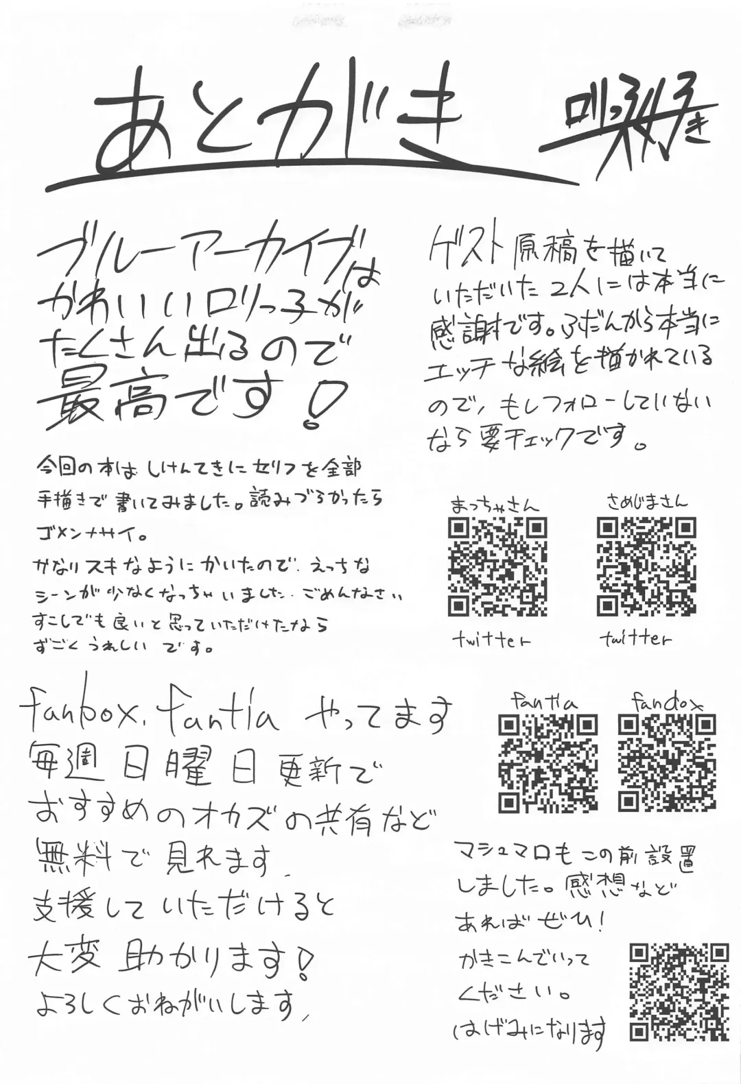 Nemuru Kujira Fhentai - Page 22