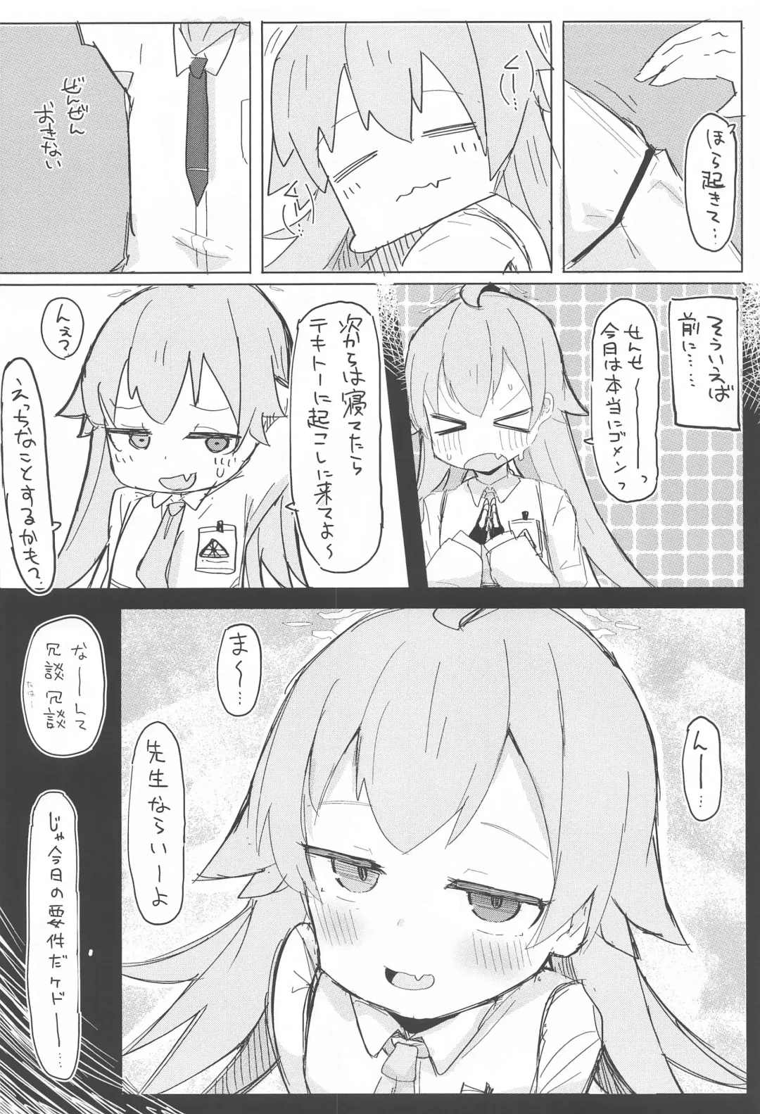 Nemuru Kujira Fhentai - Page 3